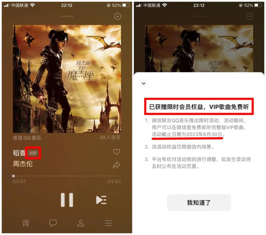 微信突然更新，人人都送VIP！