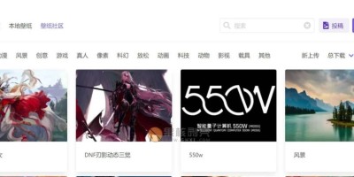 巨应壁纸 v2.6.2.0 – 知识薯条 巨应壁纸 v2.6.2.0 – 知识薯条